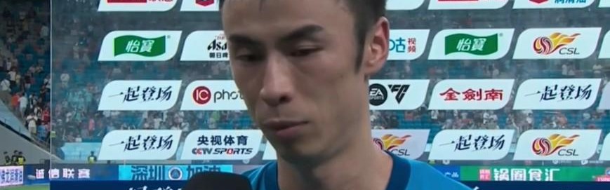 张煜东：上半场丢了两个不该丢的球，困难局面下大家没有放弃